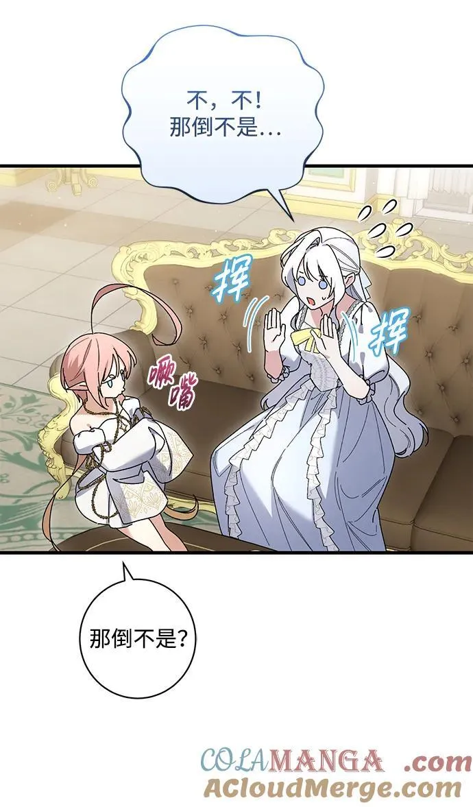 第48话 第10页