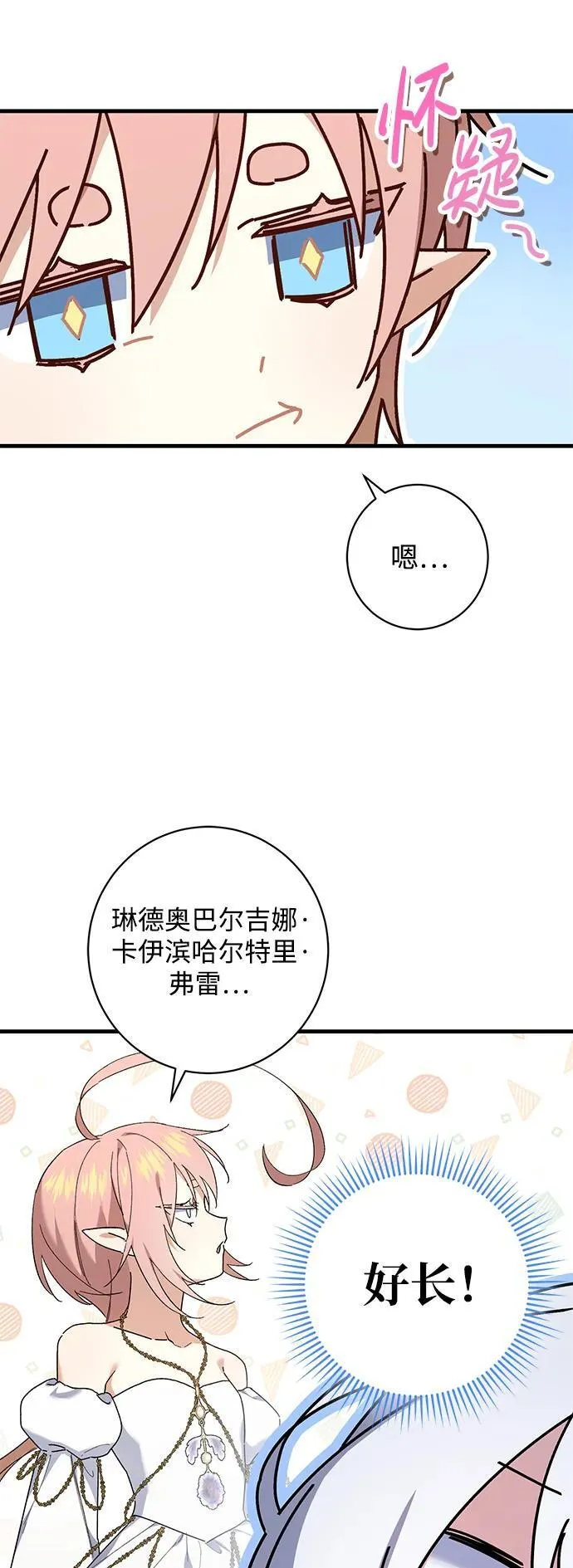 第48话 第12页