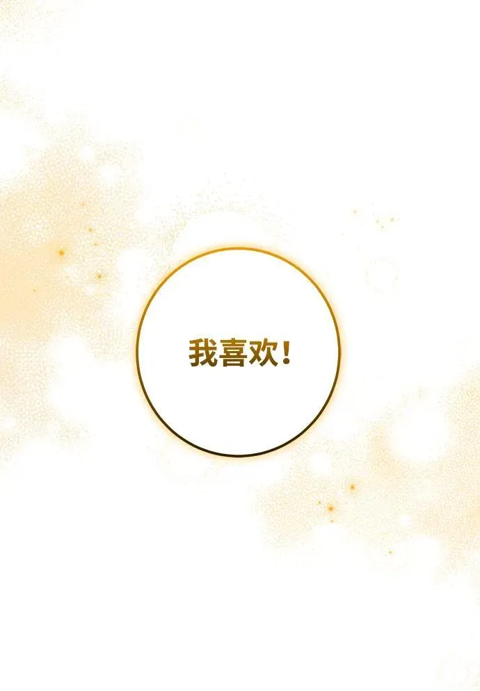第48话 第14页