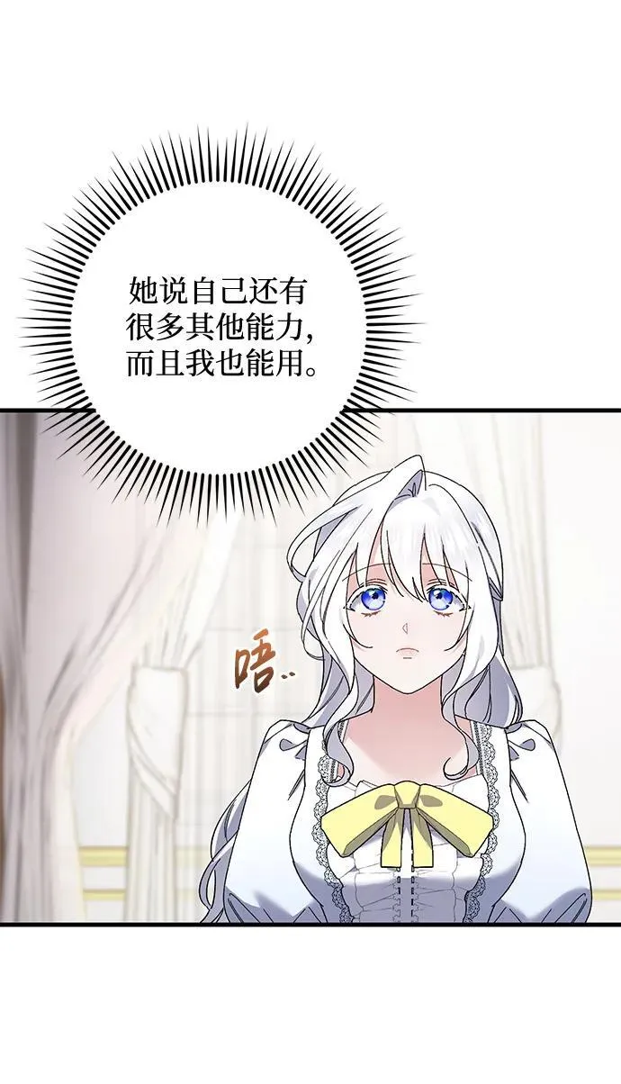 第48话 第21页