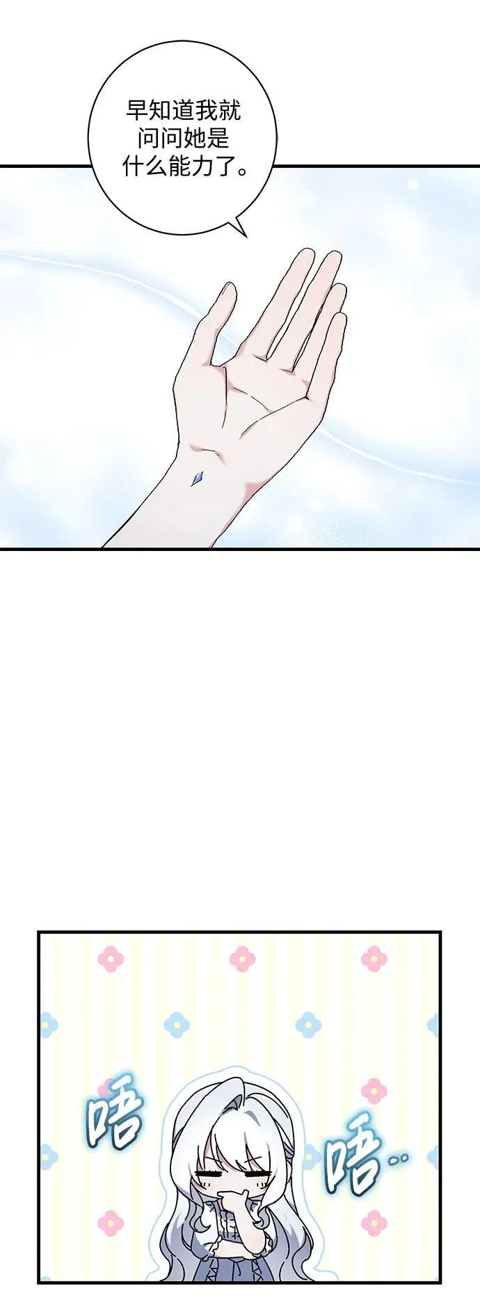 第48话 第23页