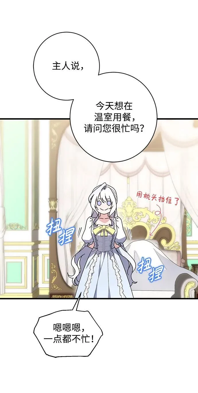 第48话 第30页