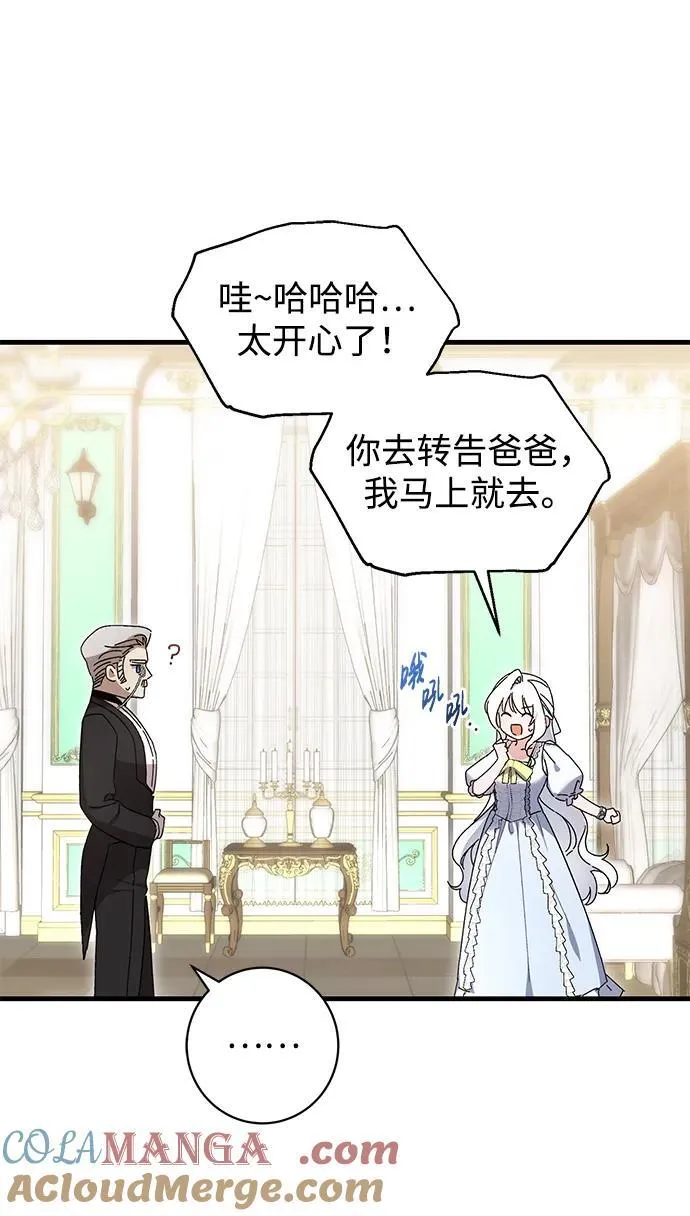 第48话 第31页