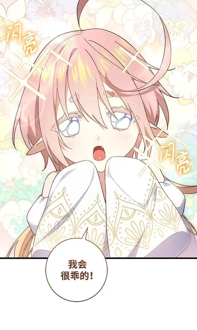 第48话 第36页