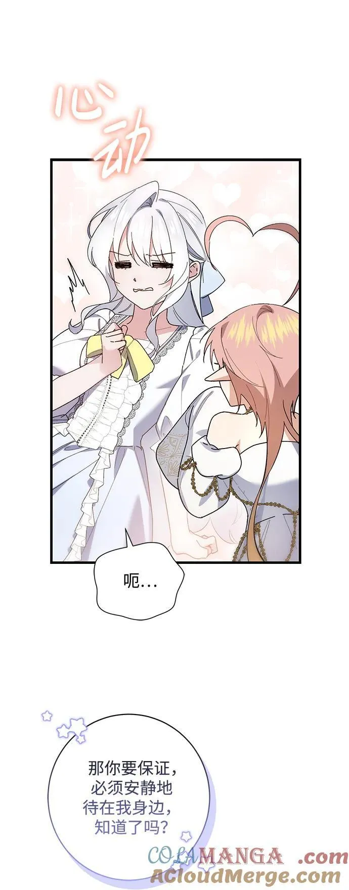 第48话 第37页