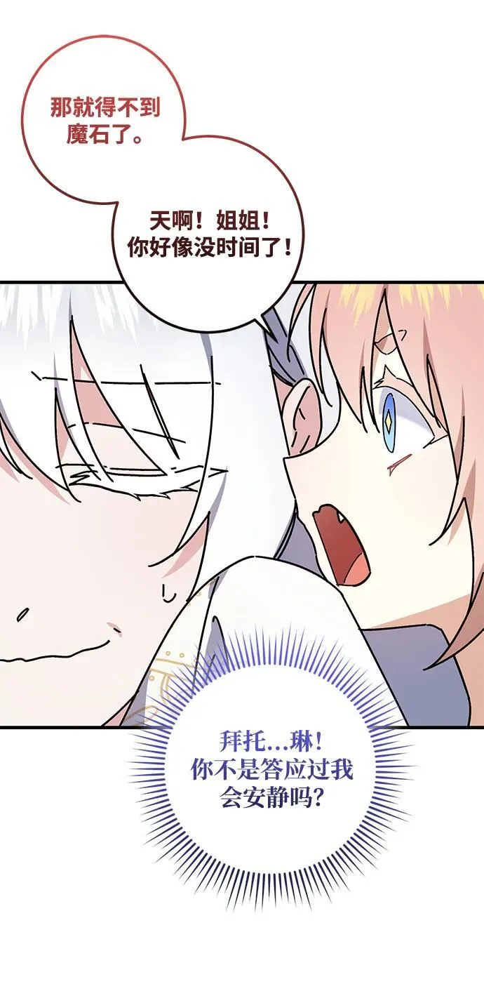 第48话 第42页
