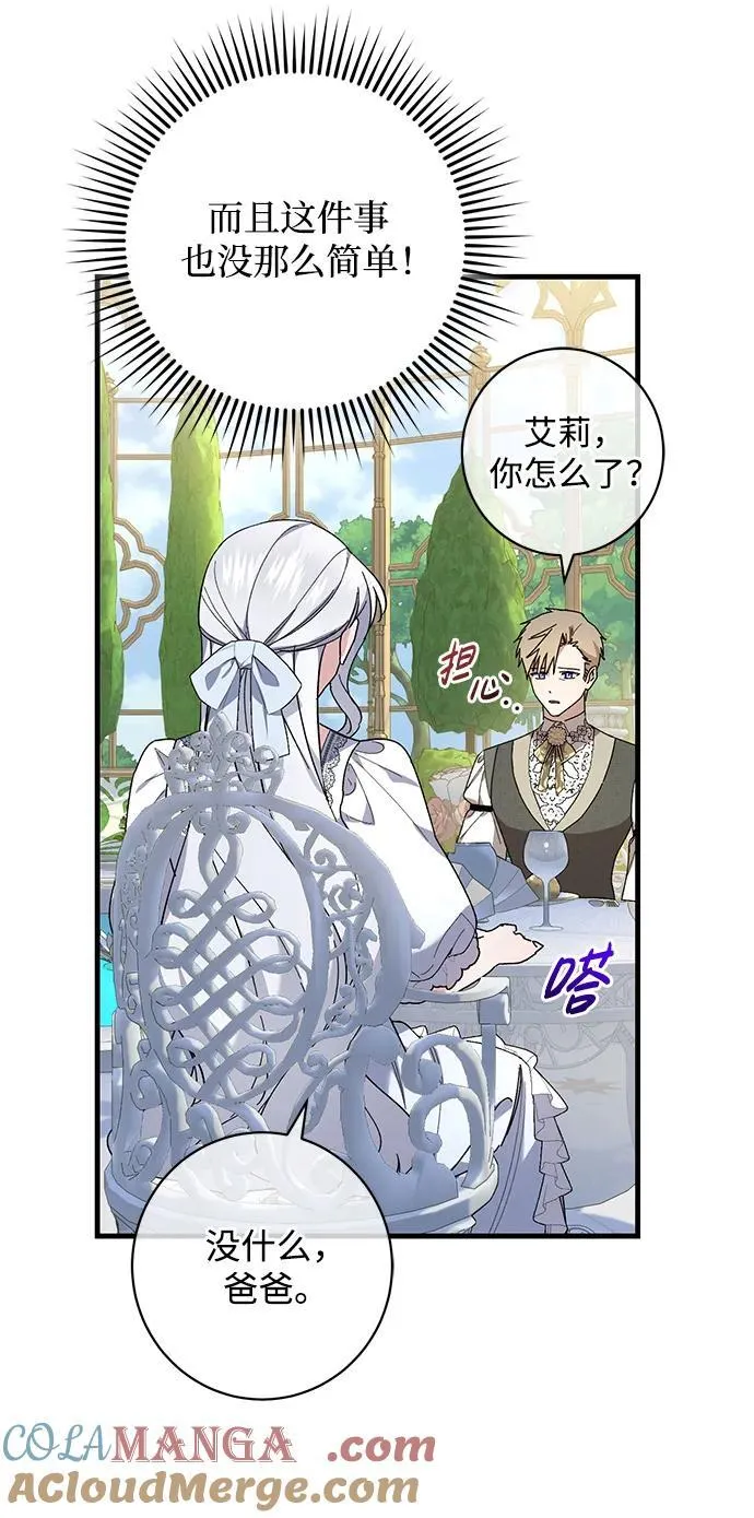 第48话 第43页