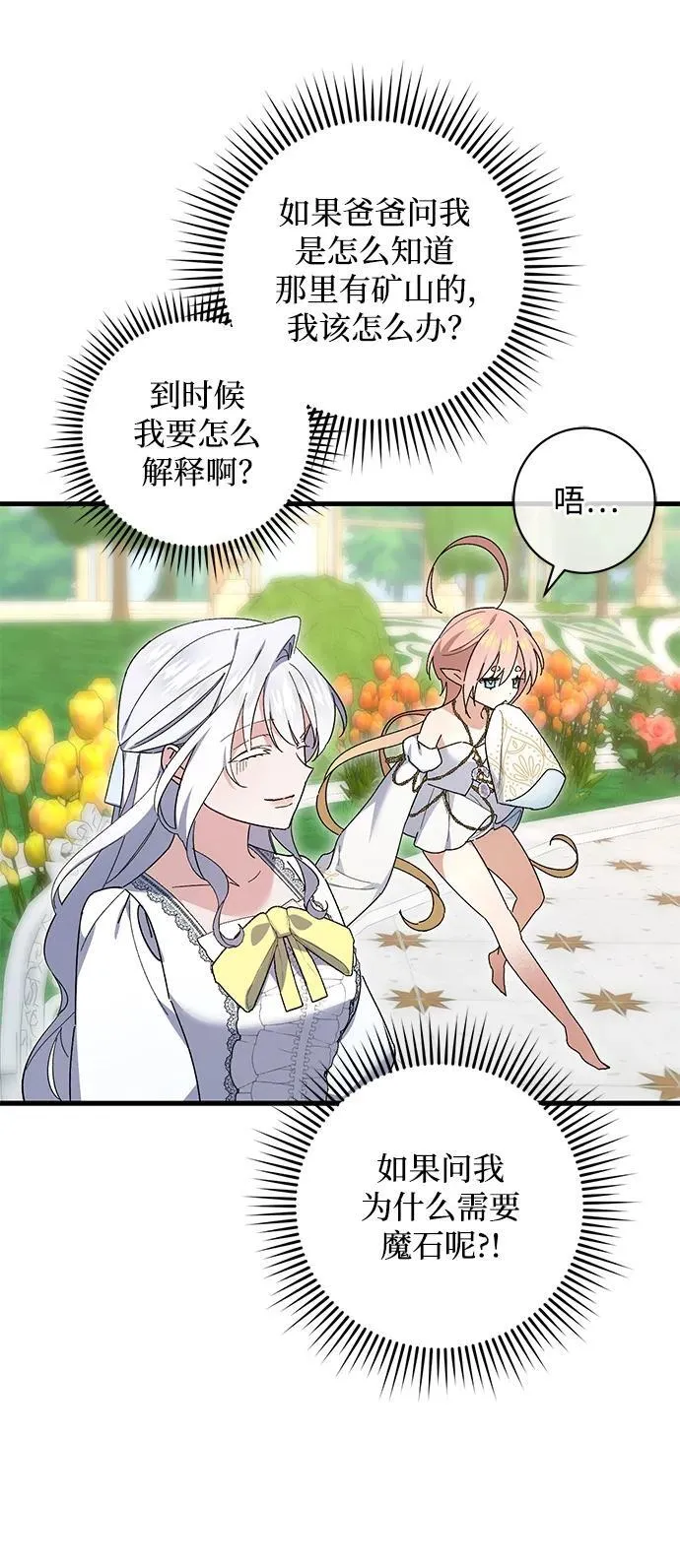 第48话 第44页
