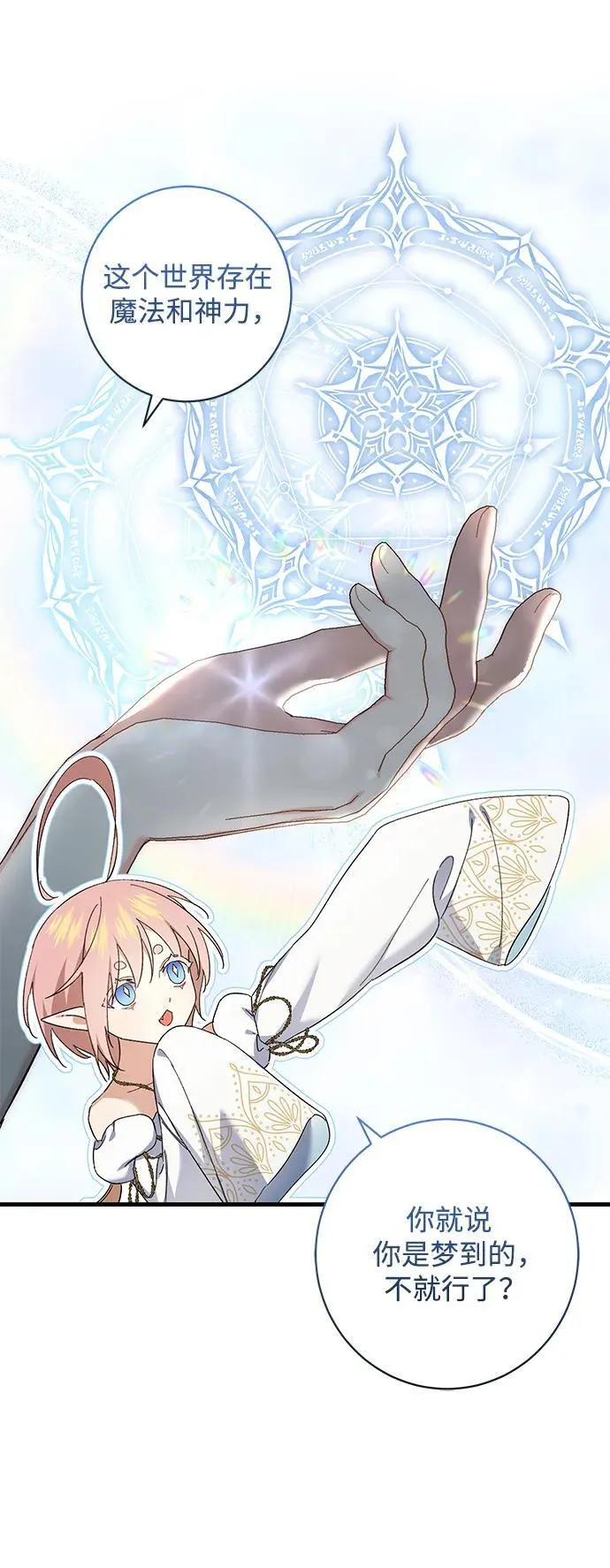 第48话 第45页