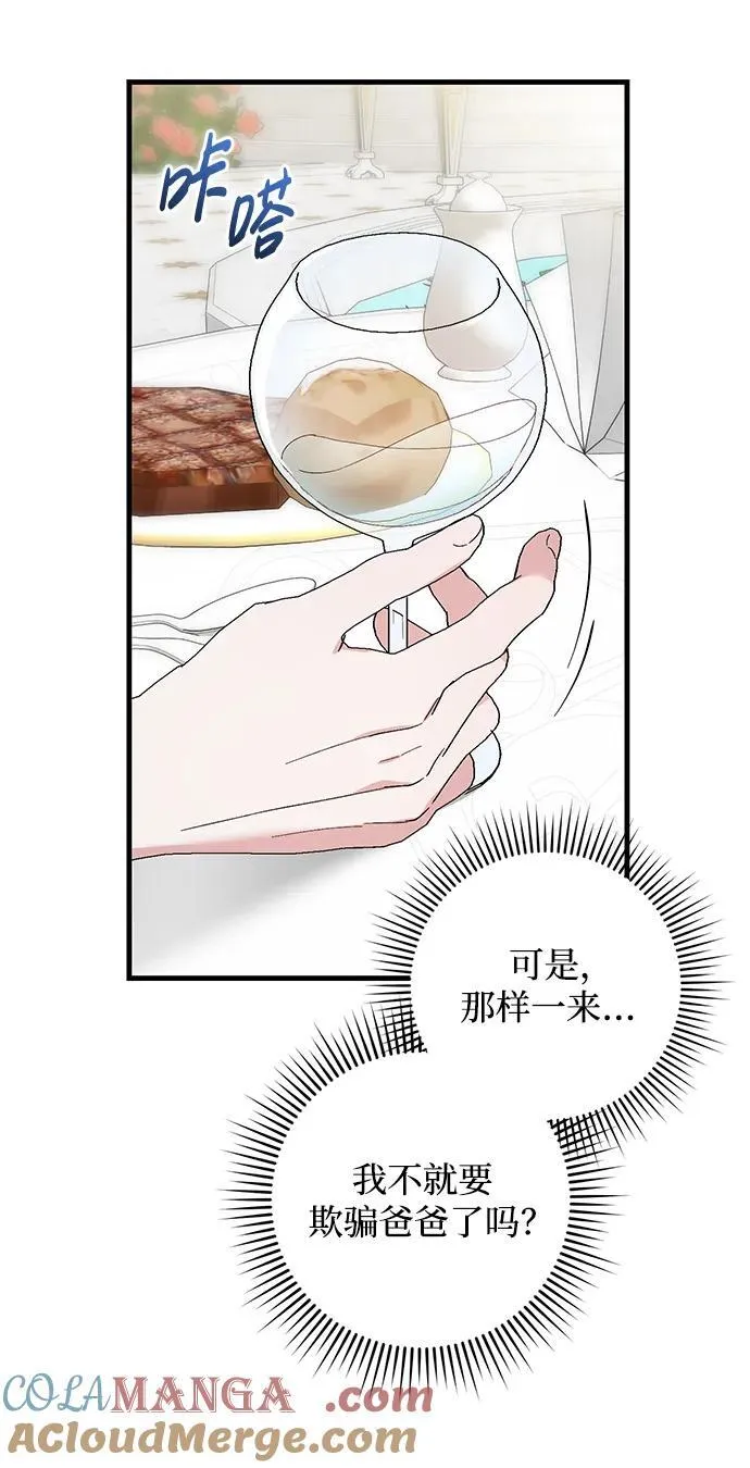 第48话 第46页