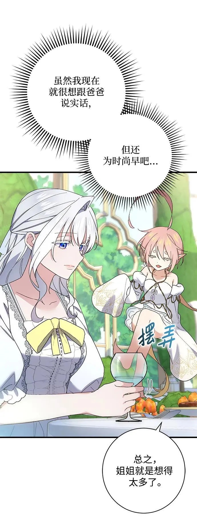 第48话 第47页