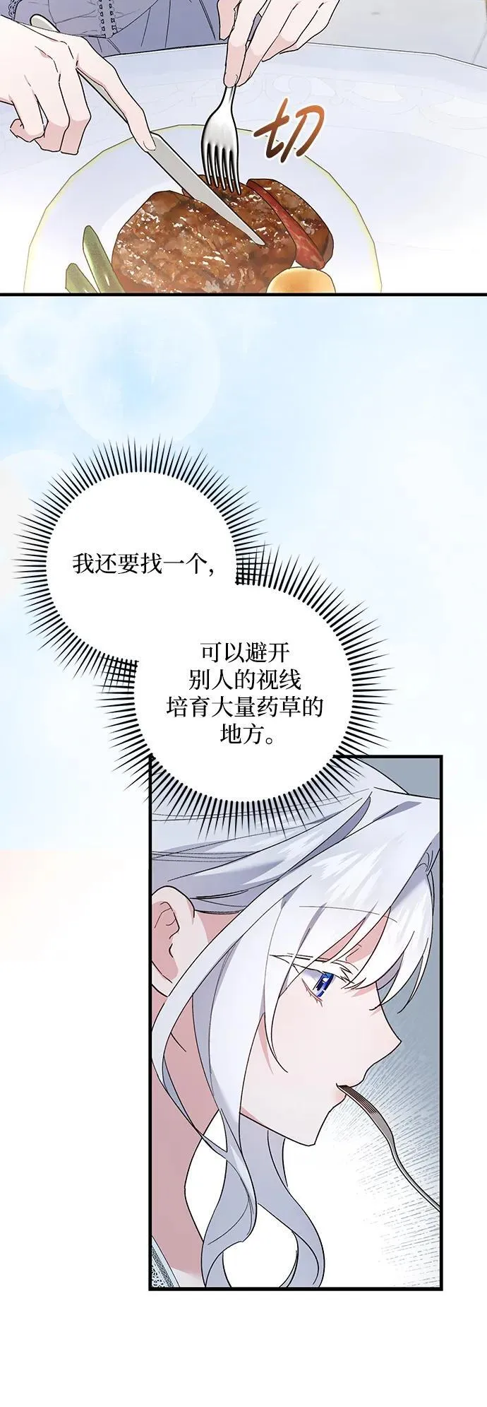第48话 第51页
