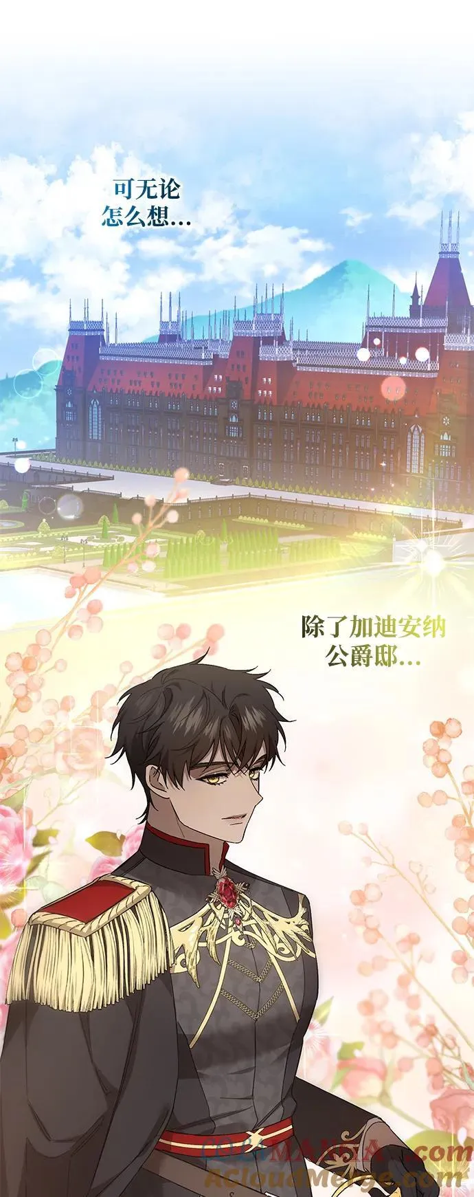 第48话 第52页
