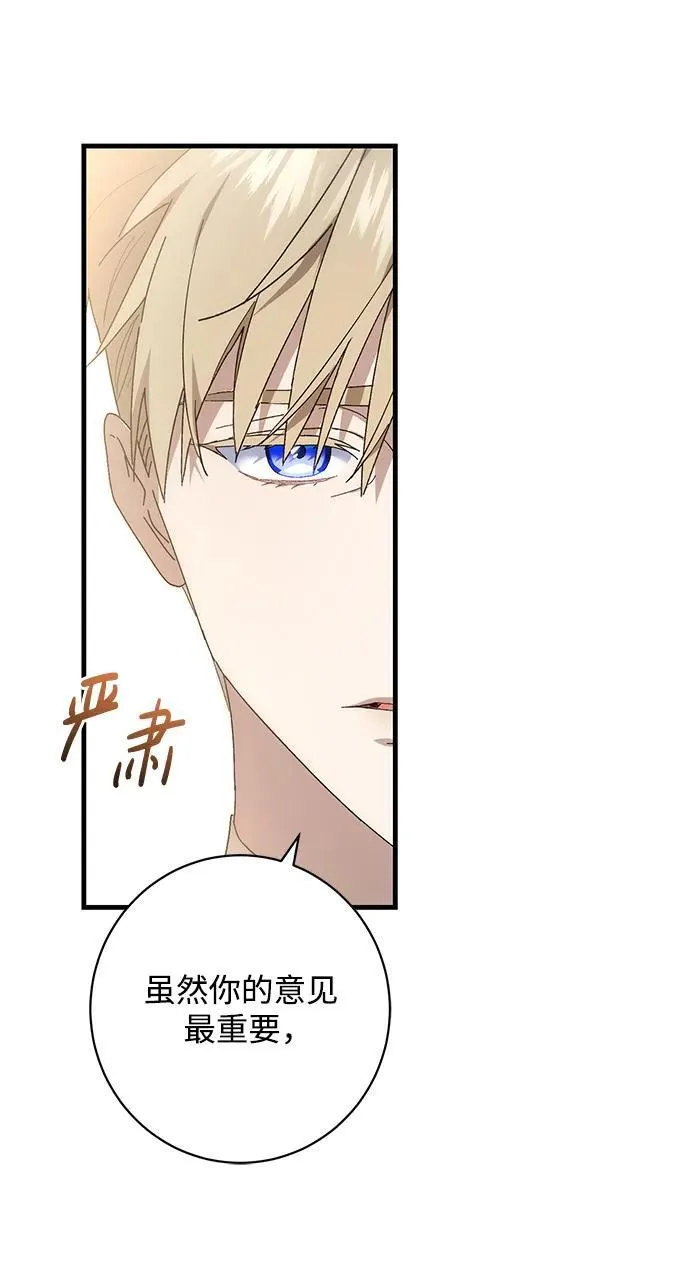 第48话 第59页