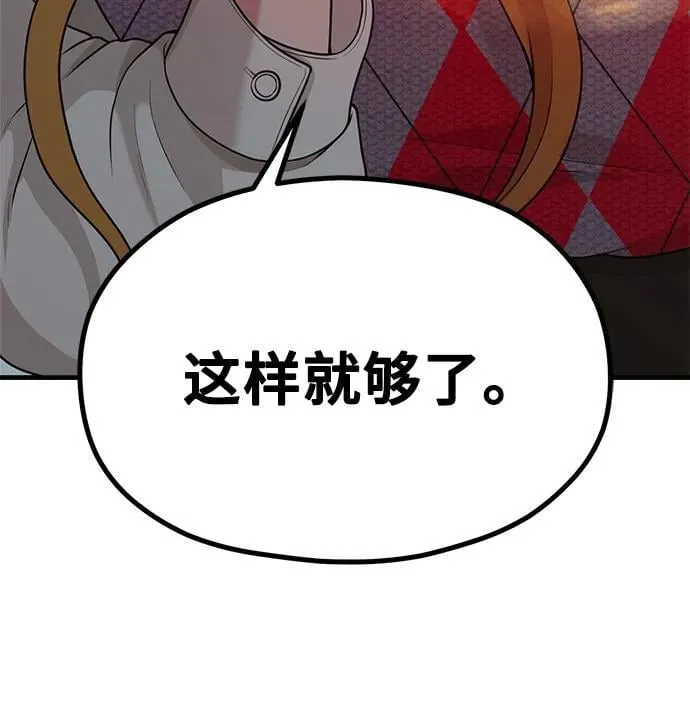 [第27话] 年下男周豪 第3页