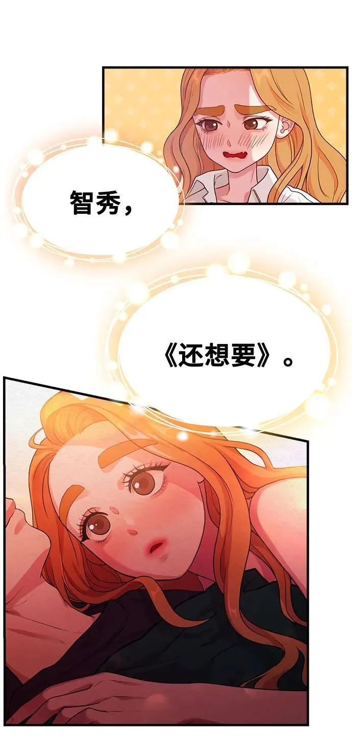 [第27话] 年下男周豪 第5页