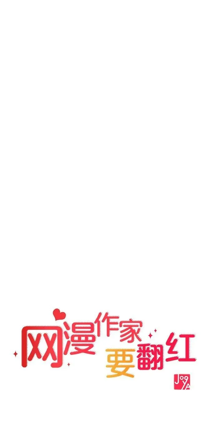 [第27话] 年下男周豪 第8页