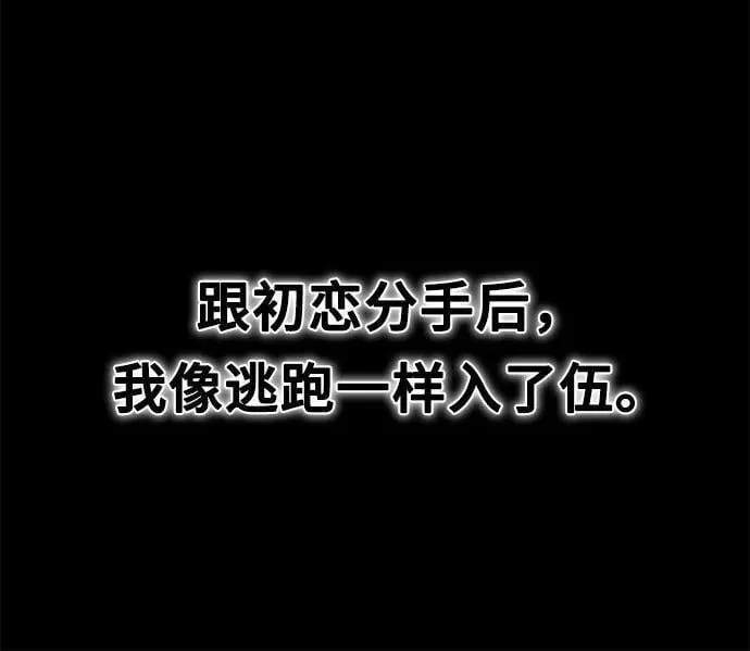 [第27话] 年下男周豪 第13页