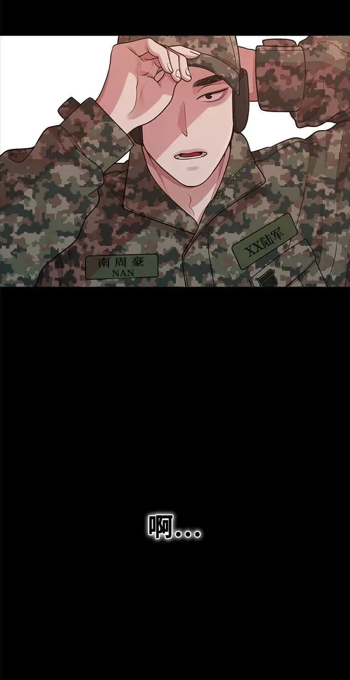 [第27话] 年下男周豪 第15页