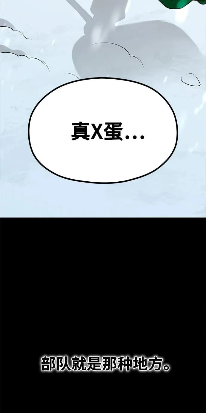 [第27话] 年下男周豪 第19页
