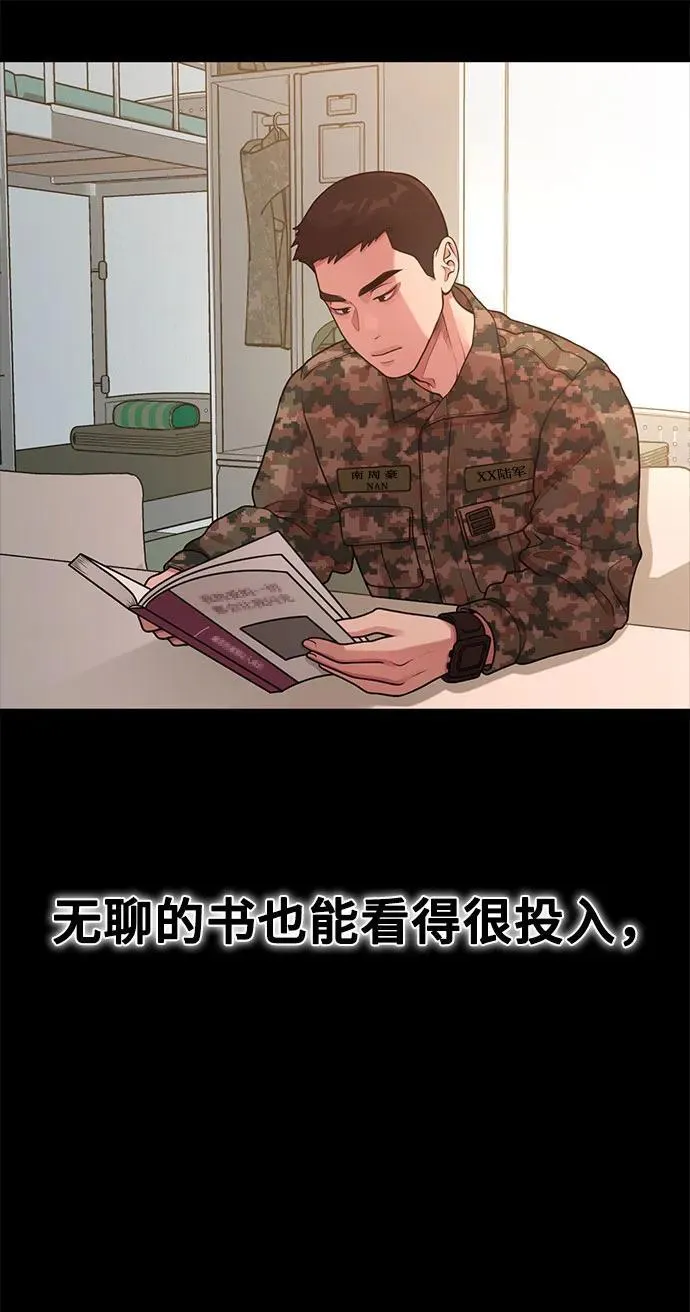 [第27话] 年下男周豪 第21页