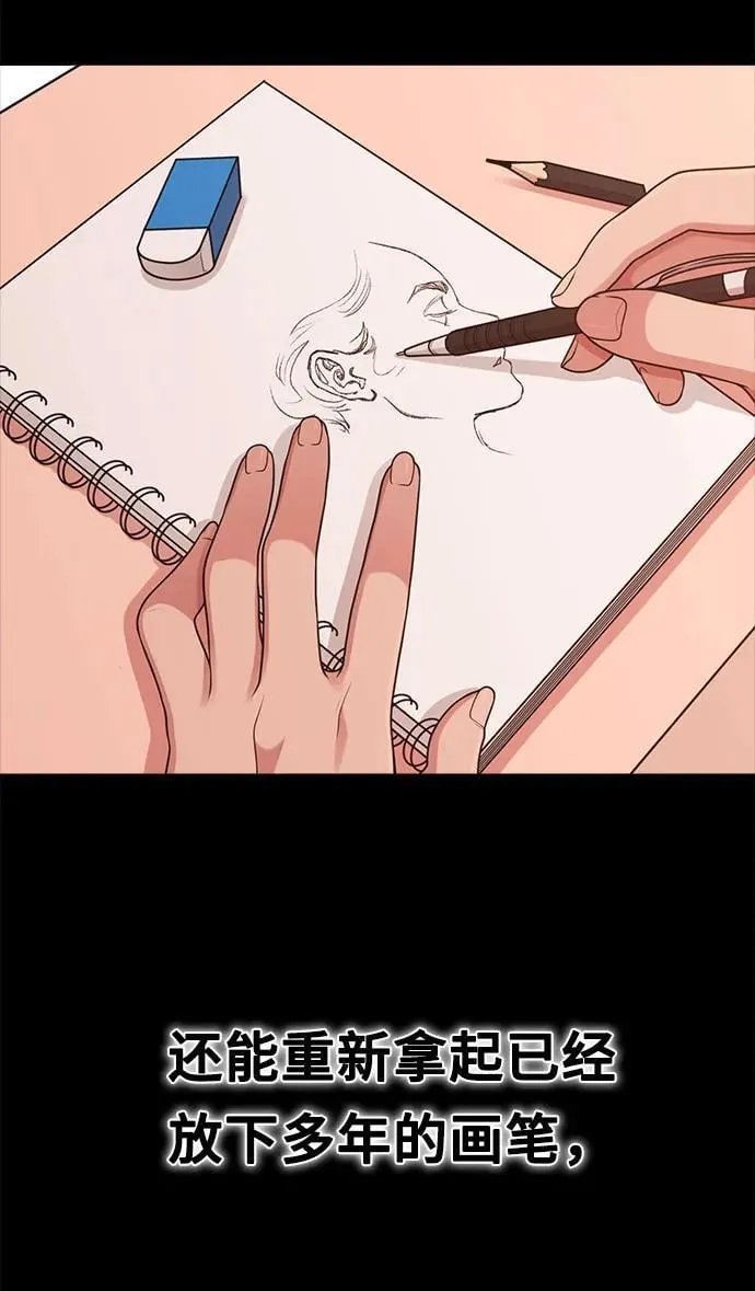 [第27话] 年下男周豪 第22页