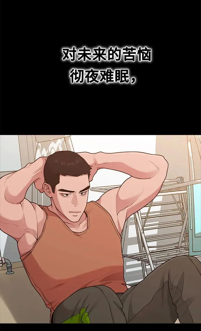 [第27话] 年下男周豪 第24页