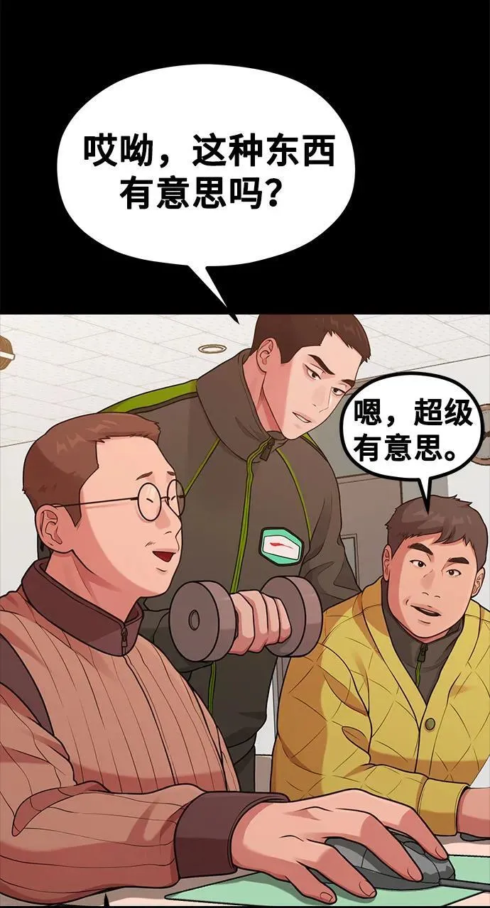 [第27话] 年下男周豪 第26页