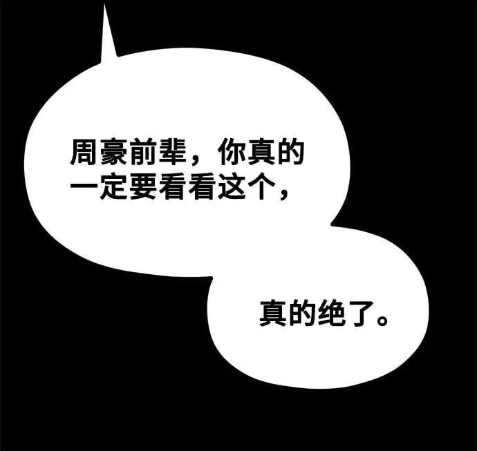 [第27话] 年下男周豪 第27页