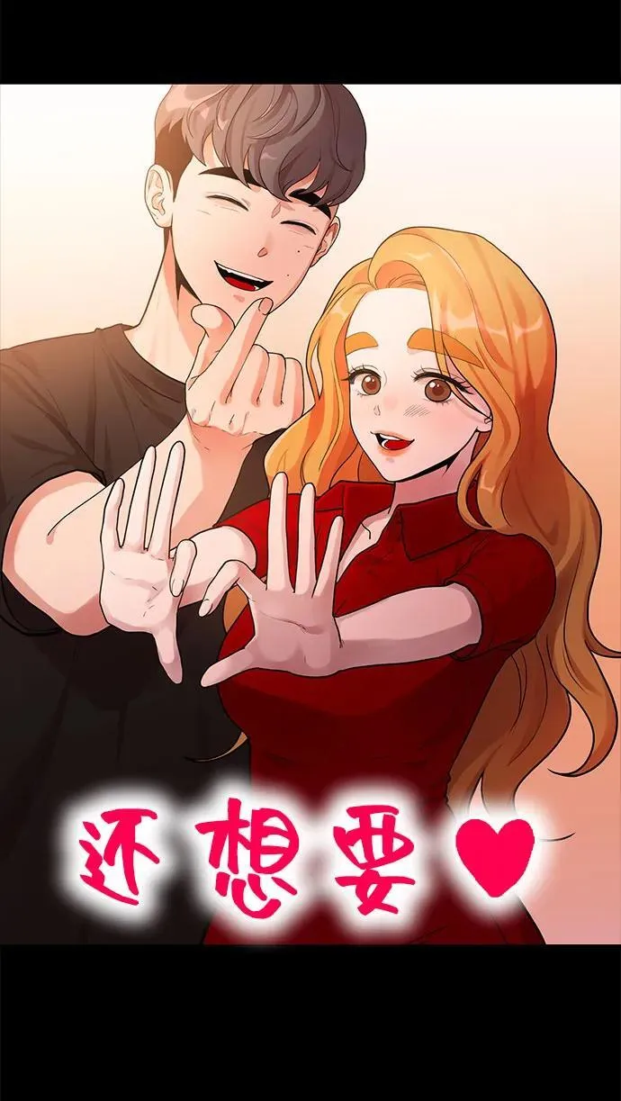 [第27话] 年下男周豪 第29页