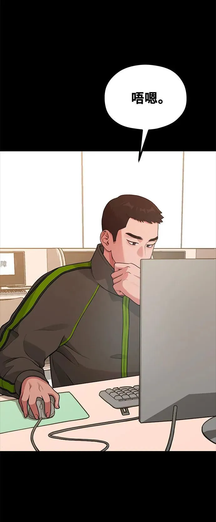 [第27话] 年下男周豪 第30页