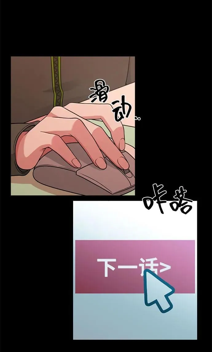 [第27话] 年下男周豪 第31页