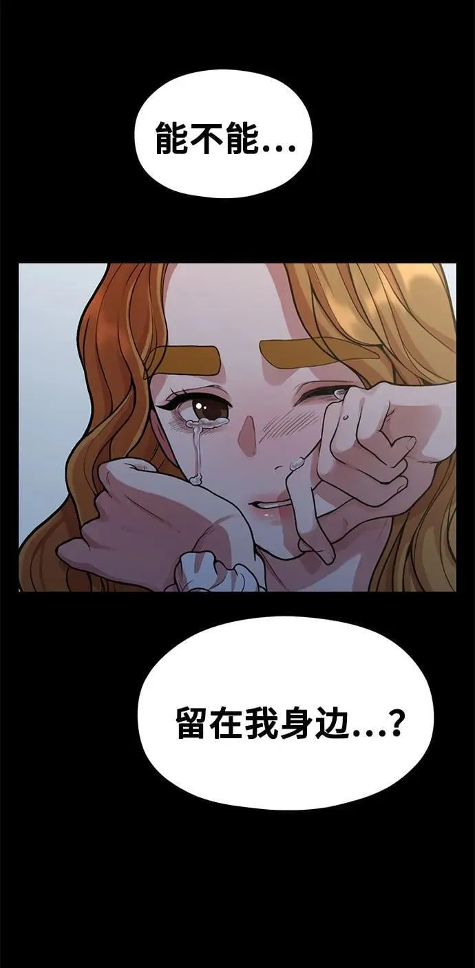 [第27话] 年下男周豪 第32页