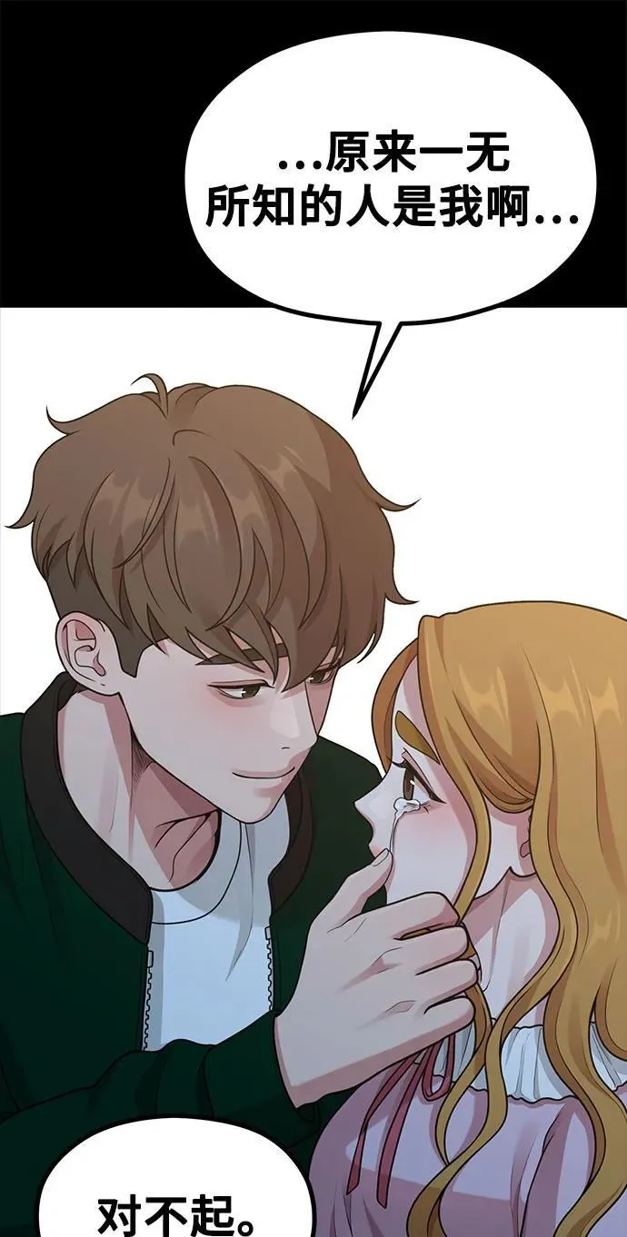 [第27话] 年下男周豪 第34页