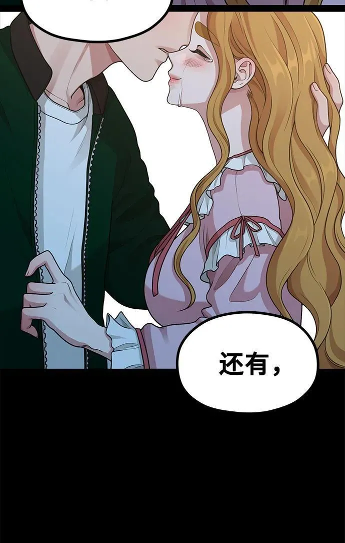 [第27话] 年下男周豪 第35页
