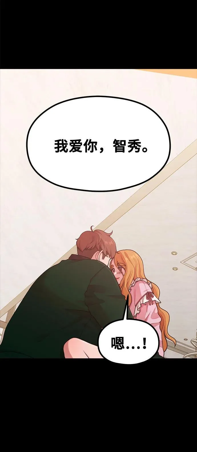 [第27话] 年下男周豪 第36页