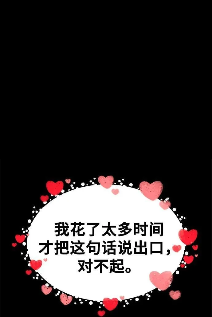 [第27话] 年下男周豪 第37页
