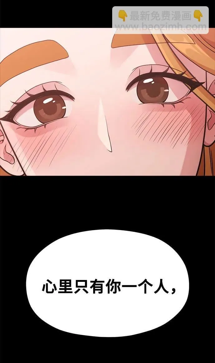 [第27话] 年下男周豪 第40页