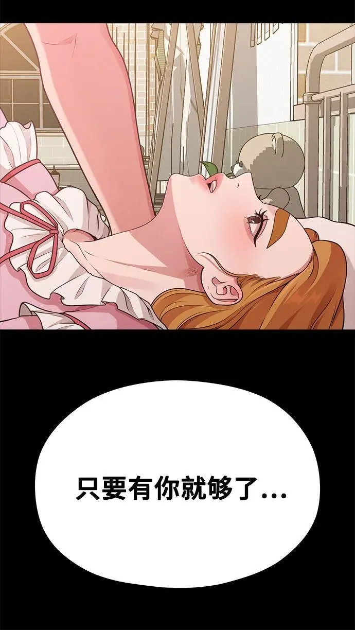 [第27话] 年下男周豪 第41页