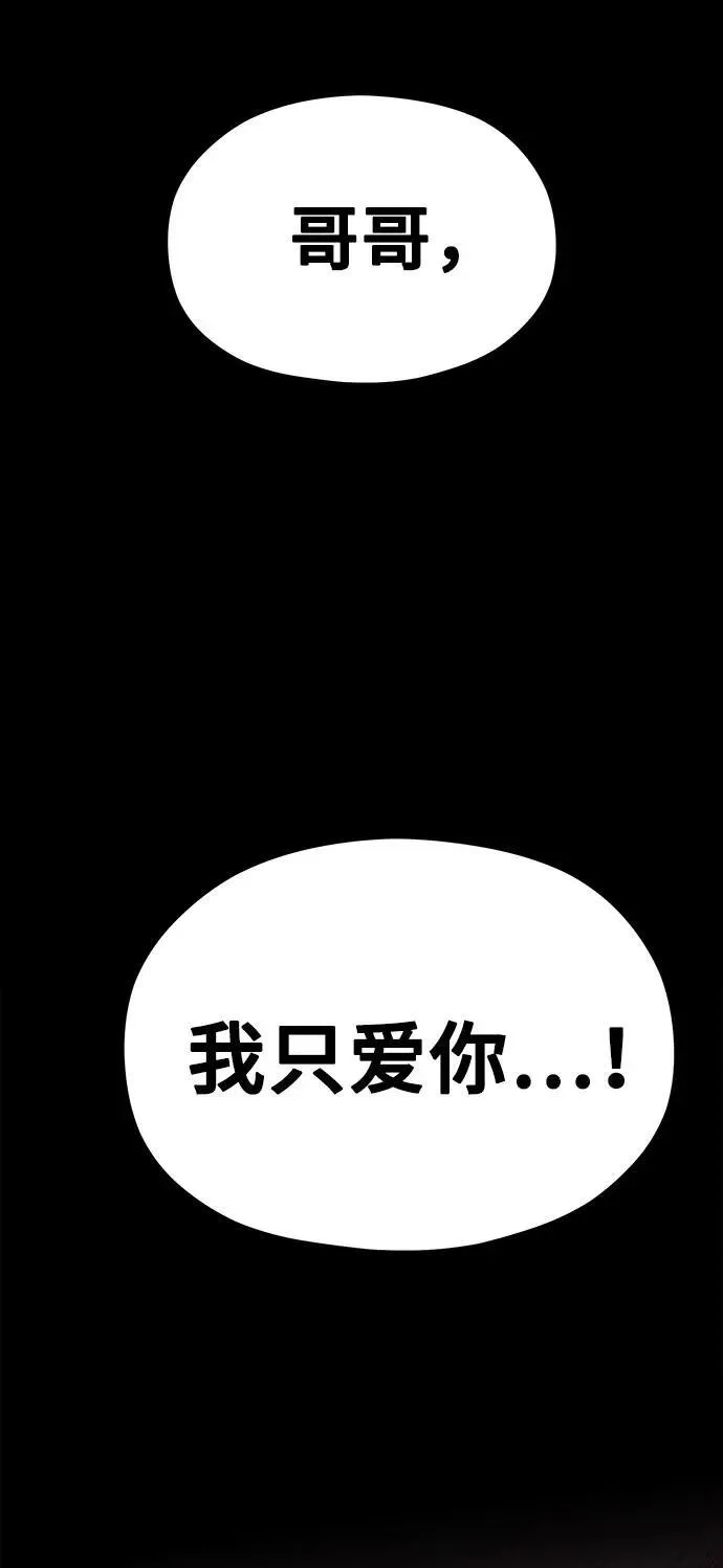 [第27话] 年下男周豪 第42页