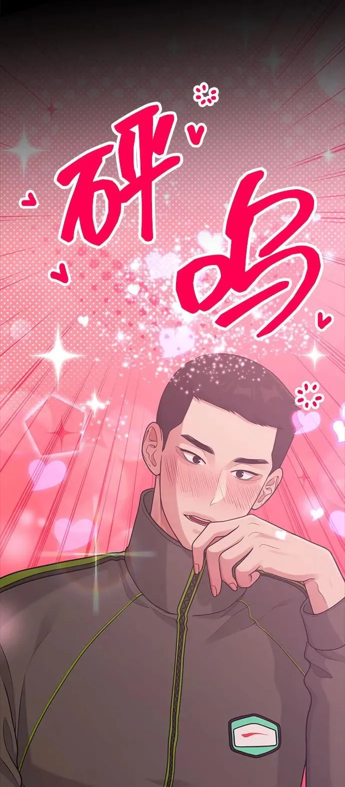 [第27话] 年下男周豪 第43页