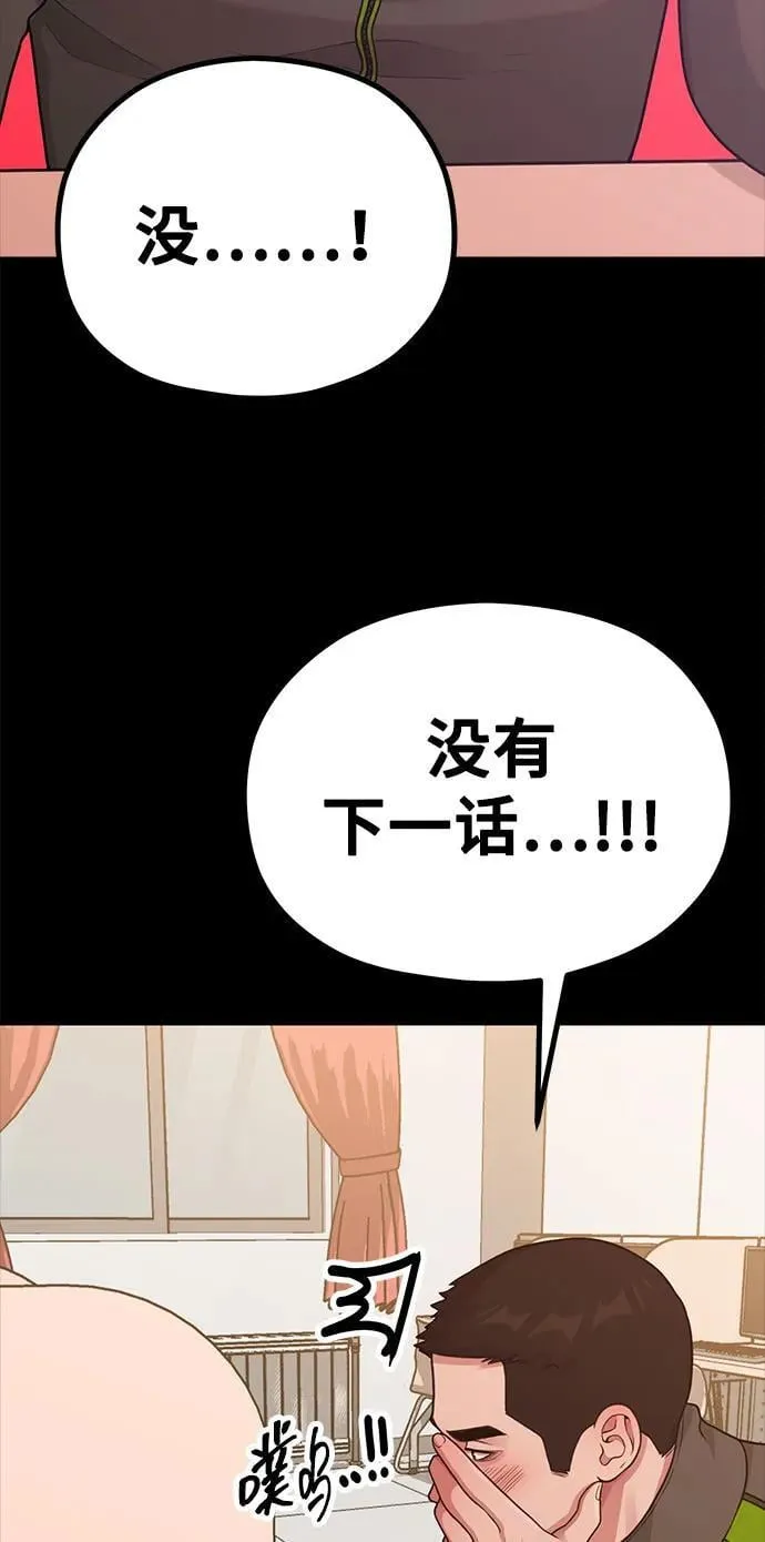 [第27话] 年下男周豪 第44页