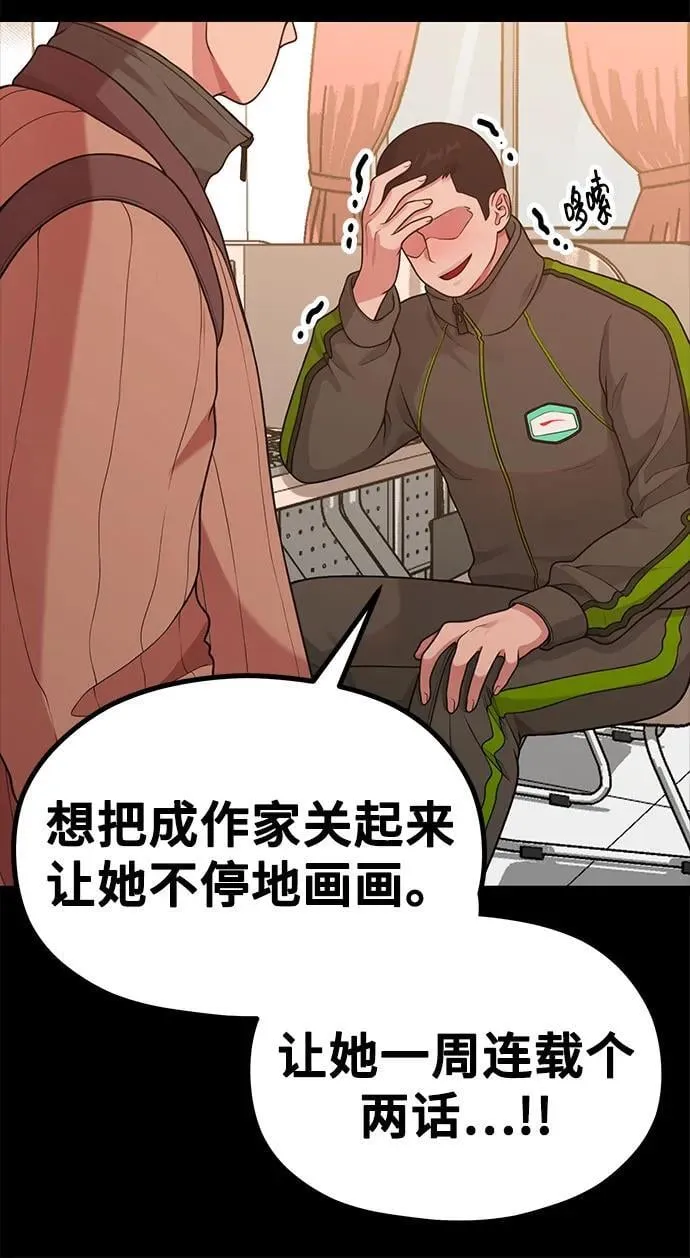 [第27话] 年下男周豪 第46页