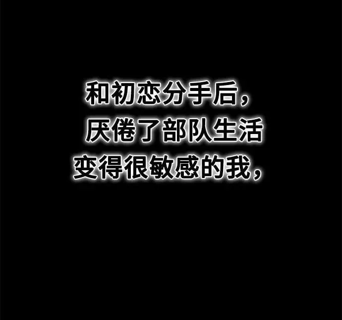 [第27话] 年下男周豪 第48页