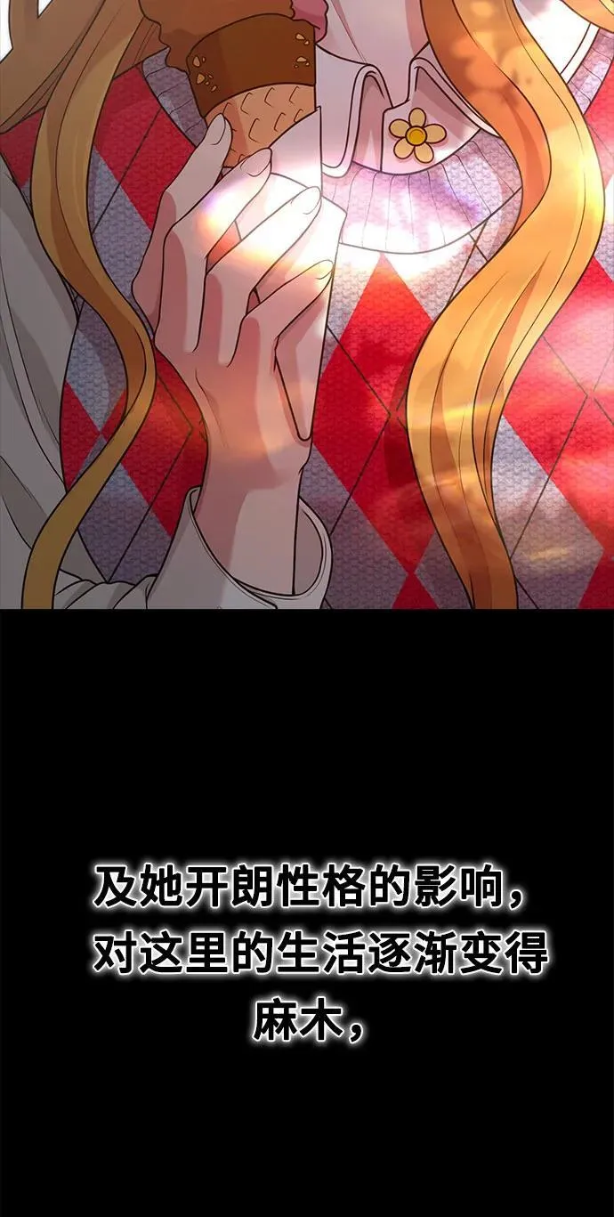 [第27话] 年下男周豪 第51页