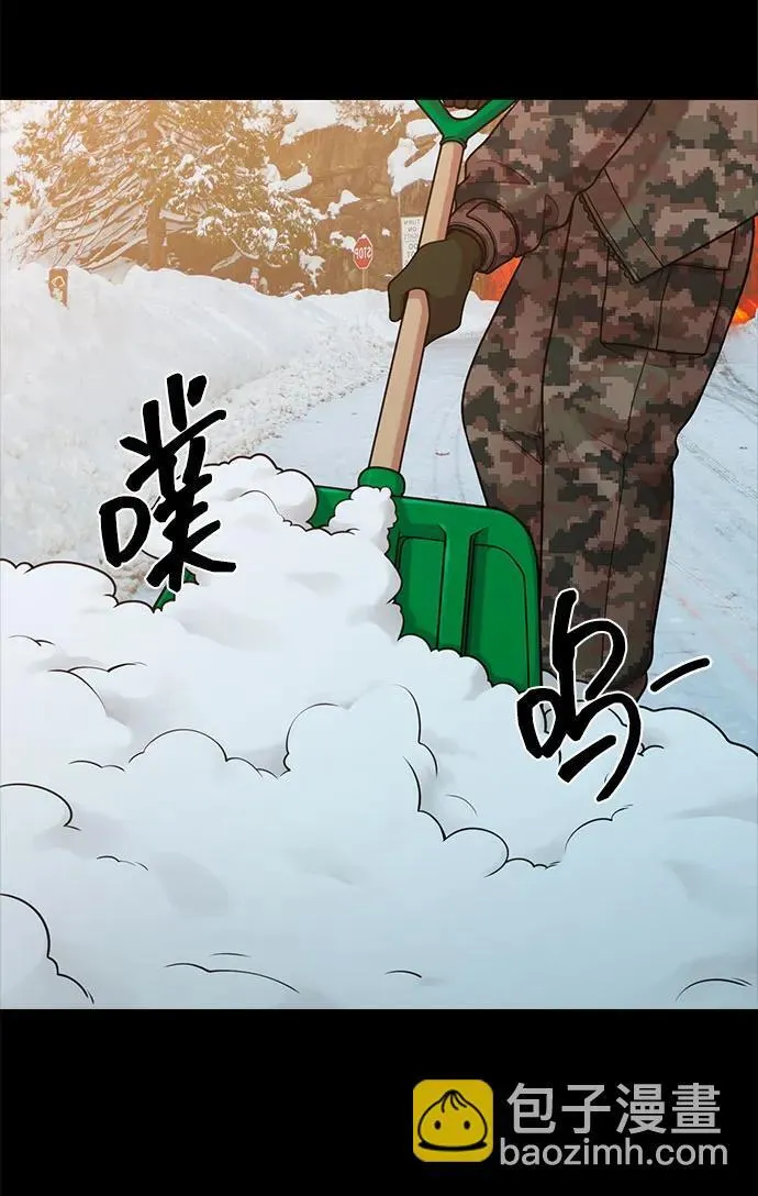 [第27话] 年下男周豪 第52页