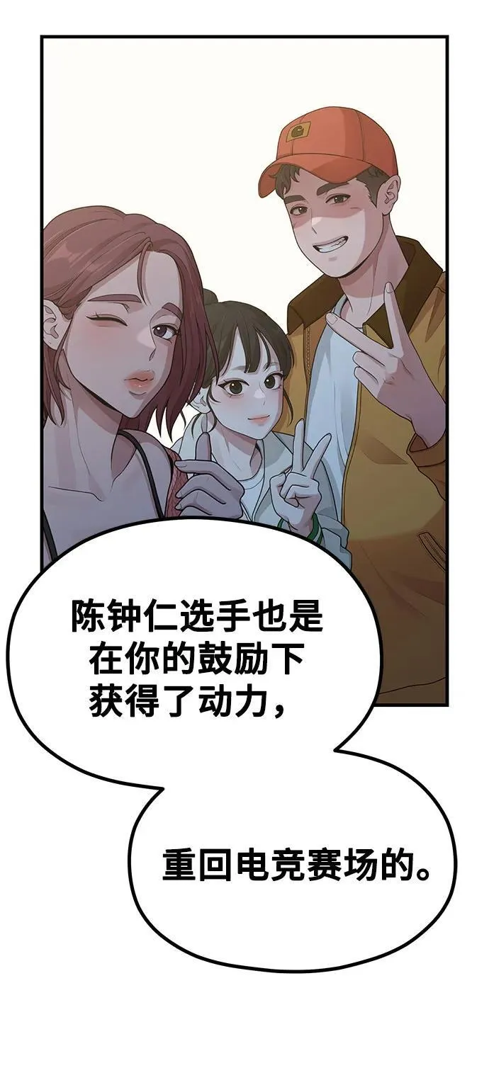 [第27话] 年下男周豪 第60页