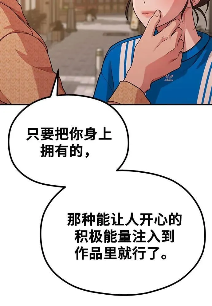 [第27话] 年下男周豪 第65页