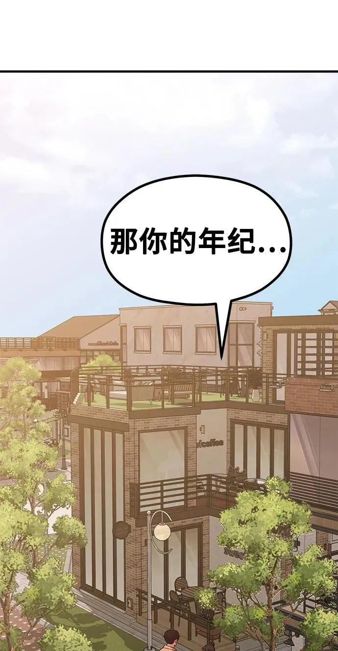 [第27话] 年下男周豪 第74页