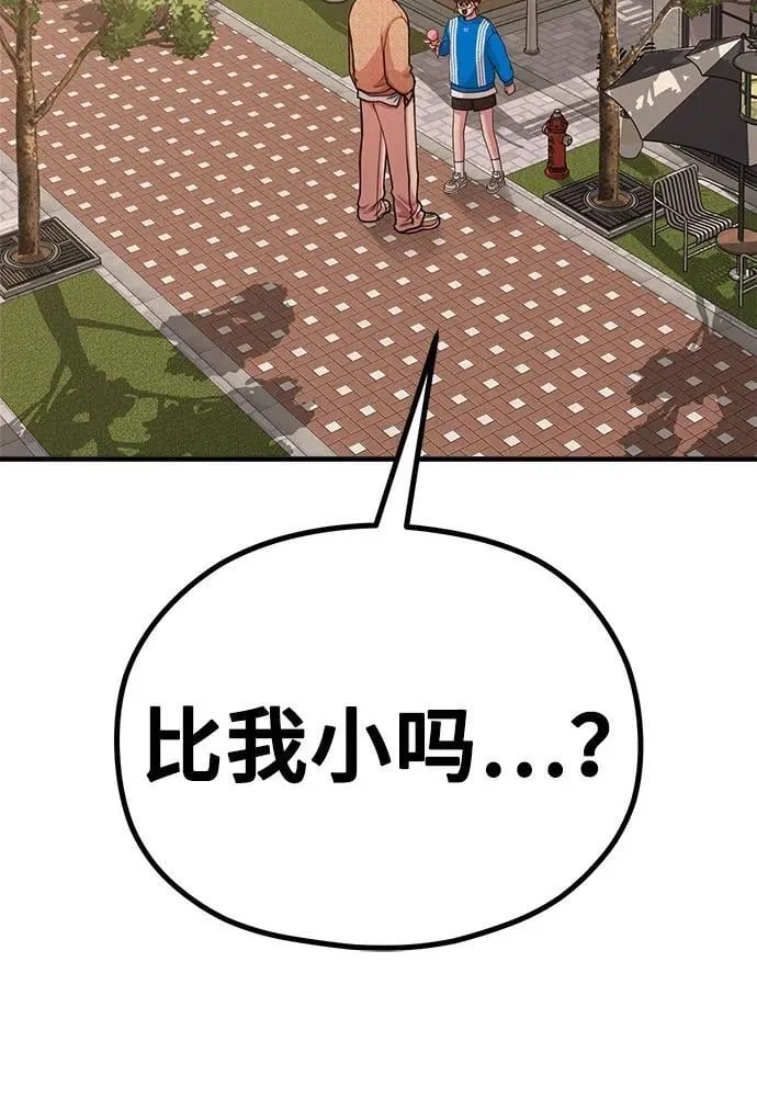 [第27话] 年下男周豪 第75页